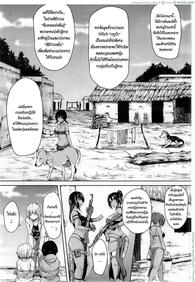 ฮาเร็มต่างชาติ รสสวาทสาวเมืองร้อน - แผ่น 7