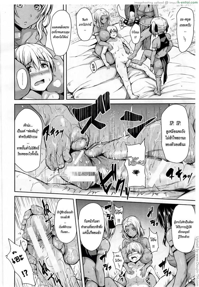 ฮาเร็มต่างชาติ รสสวาทสาวเมืองร้อน - แผ่น 13