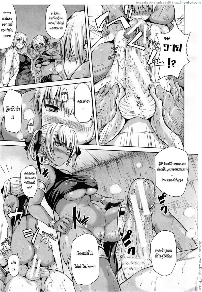 ฮาเร็มต่างชาติ รสสวาทสาวเมืองร้อน - แผ่น 14