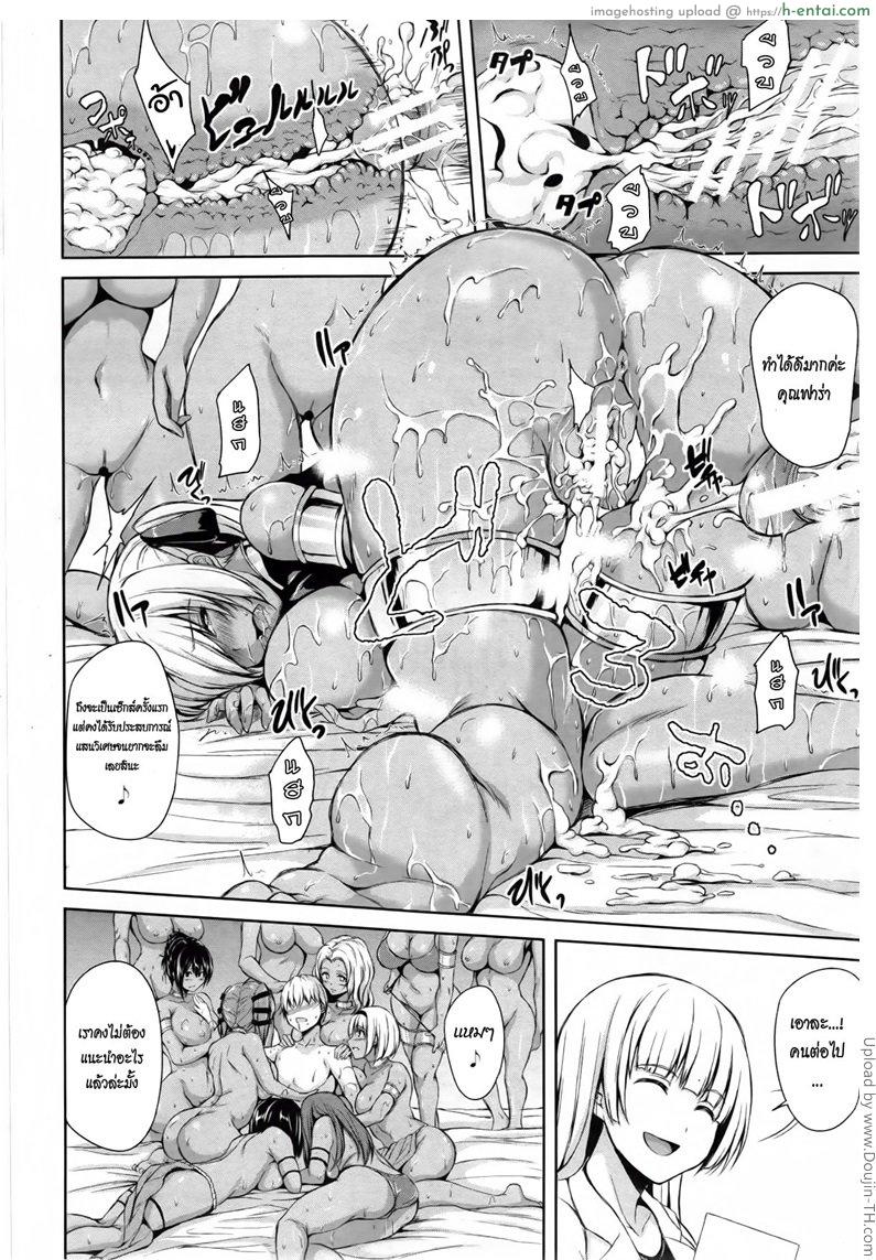 ฮาเร็มต่างชาติ รสสวาทสาวเมืองร้อน - แผ่น 22