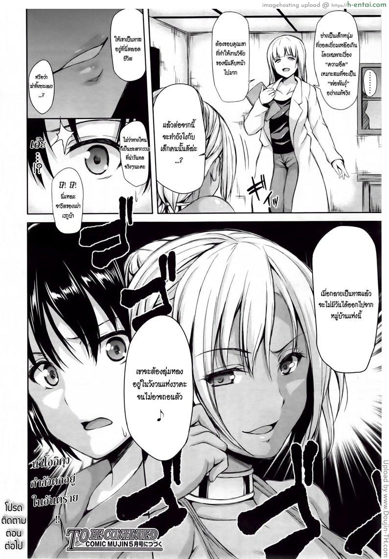 ฮาเร็มต่างชาติ รสสวาทสาวเมืองร้อน - แผ่น 26