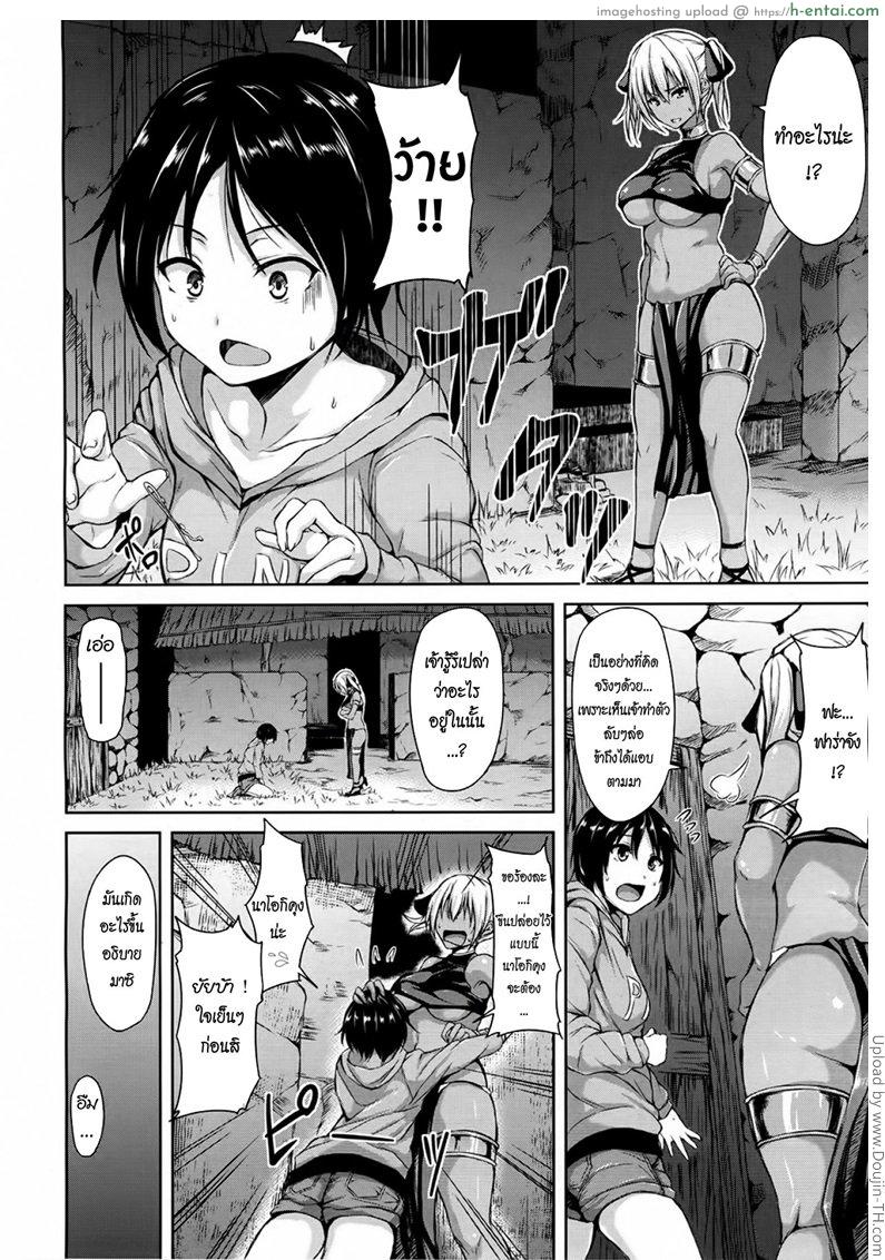 ฮาเร็มต่างชาติ รสสวาทสาวเมืองร้อน 2 - แผ่น 6