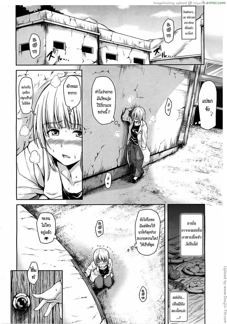 ฮาเร็มต่างชาติ รสสวาทสาวเมืองร้อน 2 - แผ่น 8