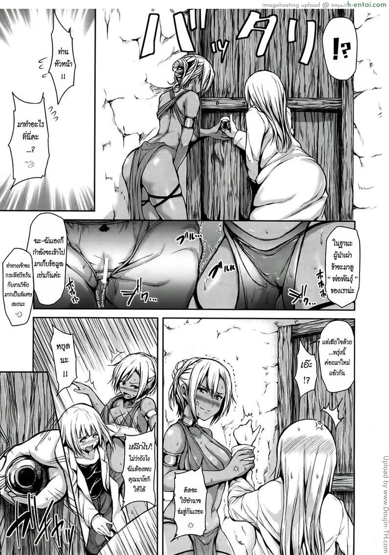 ฮาเร็มต่างชาติ รสสวาทสาวเมืองร้อน 2 - แผ่น 9