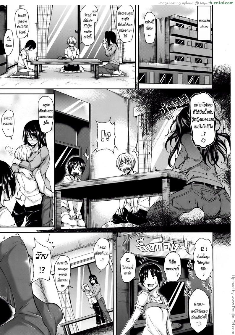 ฮาเร็มต่างชาติ รสสวาทสาวเมืองร้อน 2 - แผ่น 29