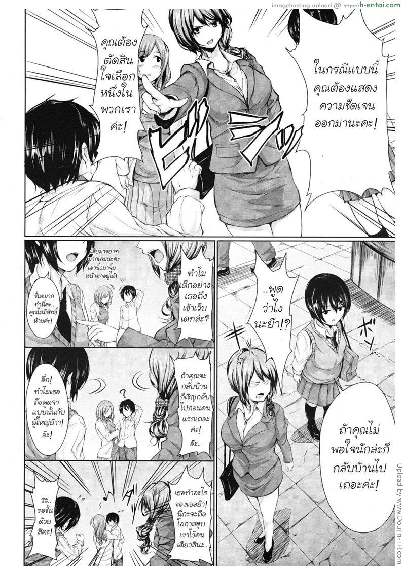 สลับรางไม่ทัน - แผ่น 4