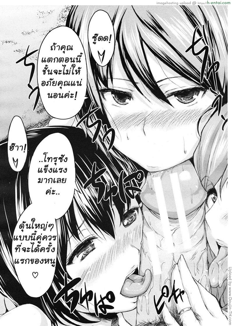 สลับรางไม่ทัน - แผ่น 13