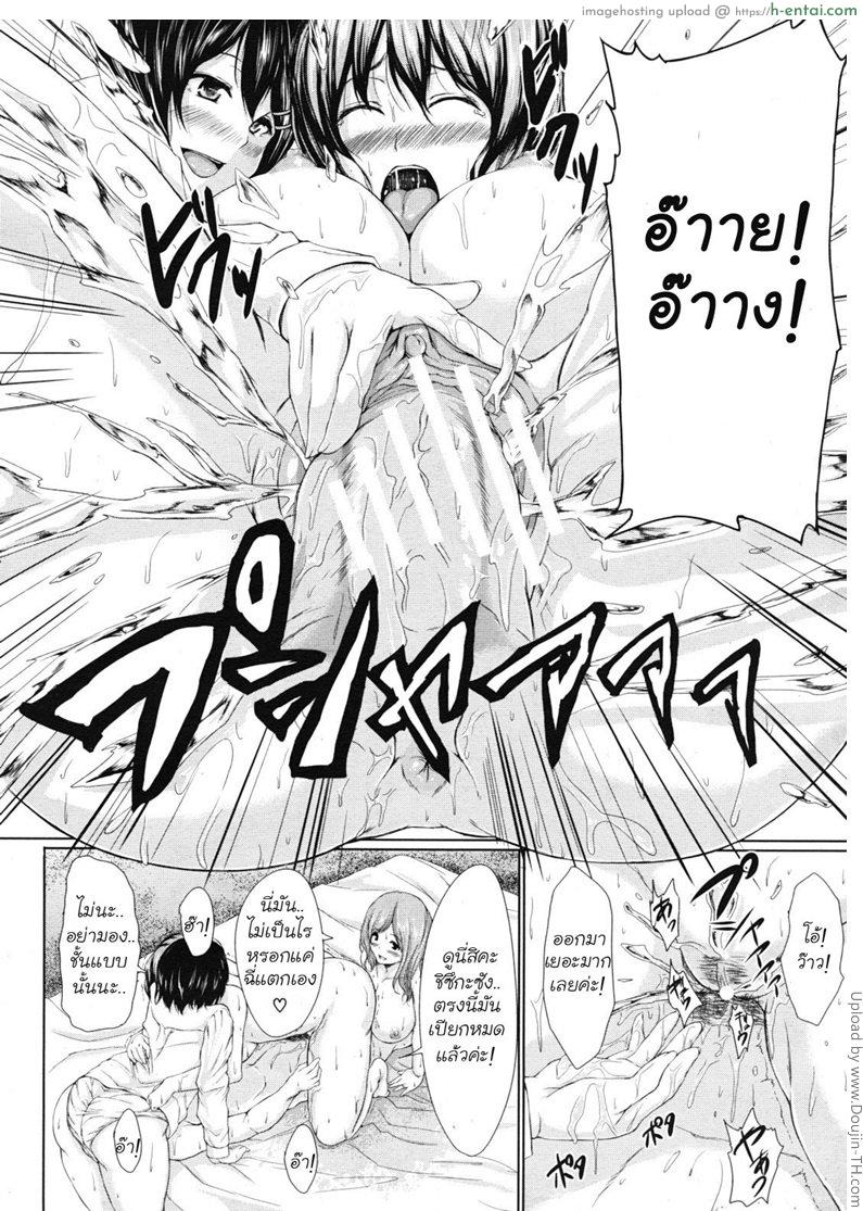 สลับรางไม่ทัน - แผ่น 28