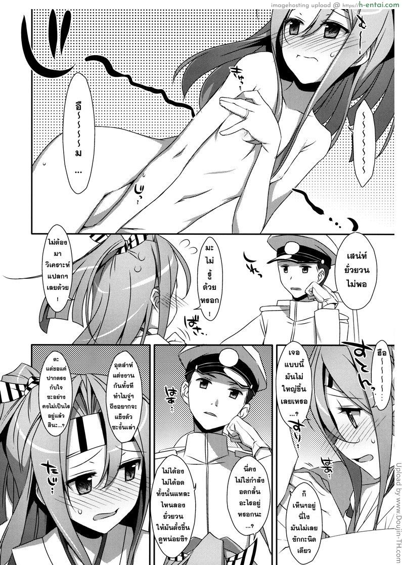 หุ่นไม่พอ ลีลาเข้าช่วย - แผ่น 3