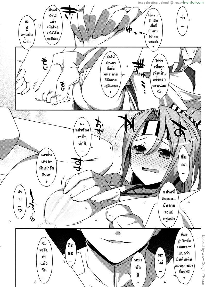 หุ่นไม่พอ ลีลาเข้าช่วย - แผ่น 7