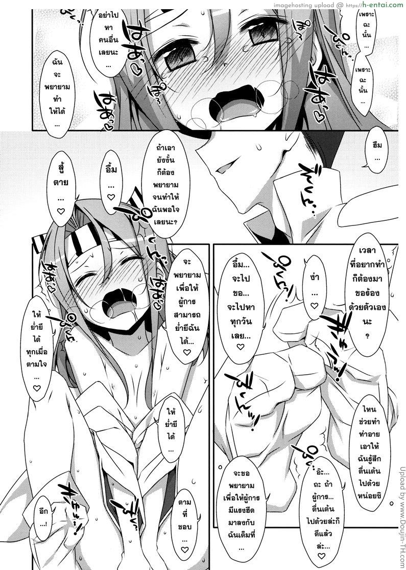 หุ่นไม่พอ ลีลาเข้าช่วย - แผ่น 11