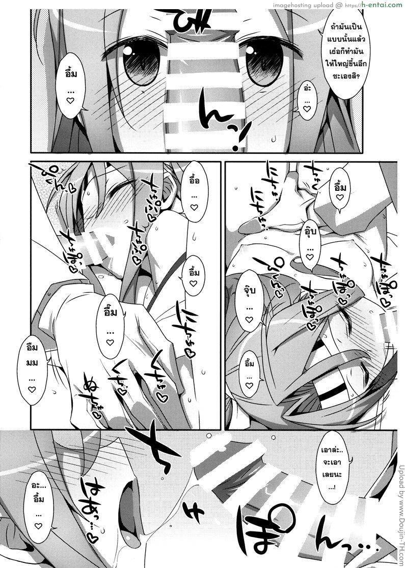 หุ่นไม่พอ ลีลาเข้าช่วย - แผ่น 15