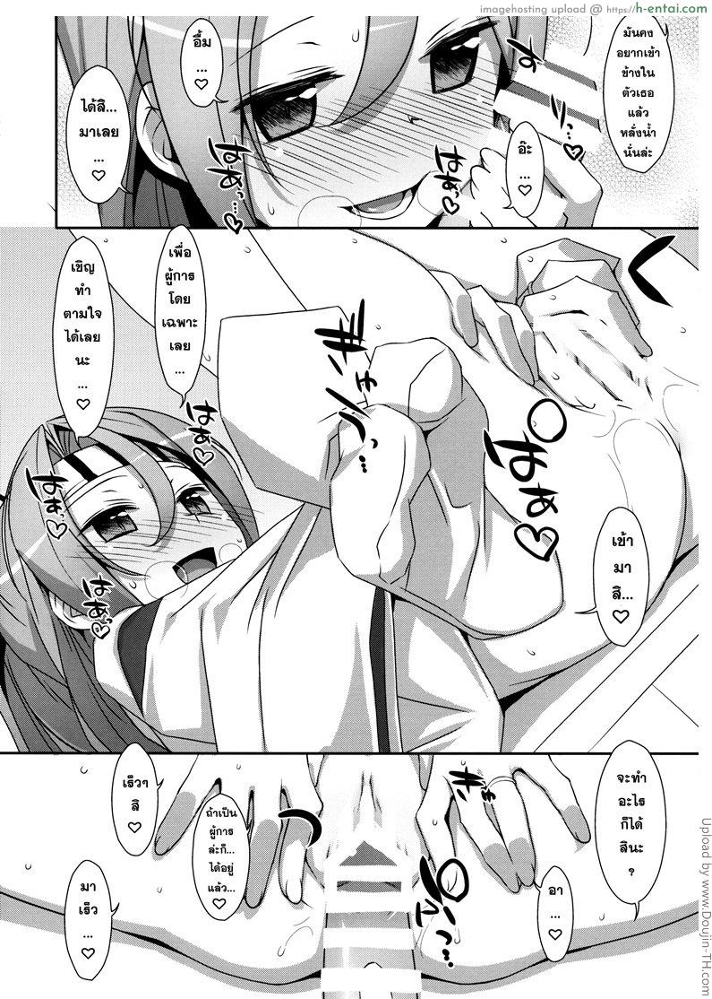 หุ่นไม่พอ ลีลาเข้าช่วย - แผ่น 17