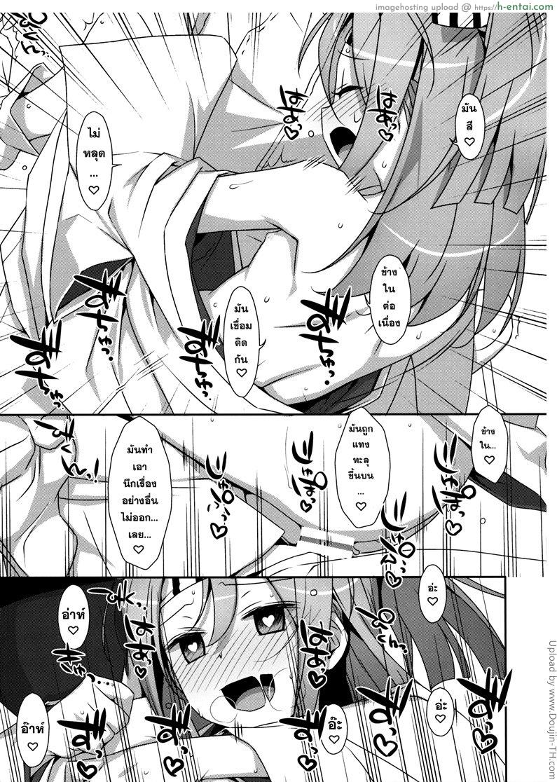 หุ่นไม่พอ ลีลาเข้าช่วย - แผ่น 22