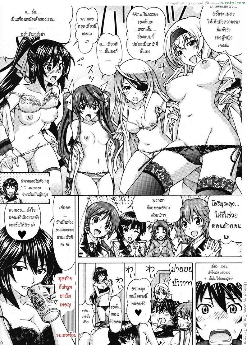 ความลับของสองเรา - แผ่น 15