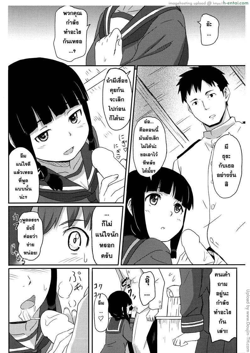 จีบแฟนได้ แถมอีกคน - แผ่น 2