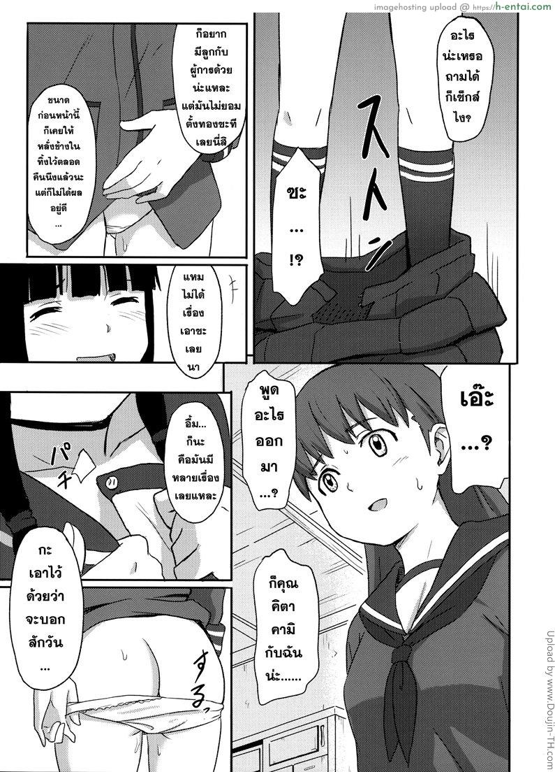 จีบแฟนได้ แถมอีกคน - แผ่น 3