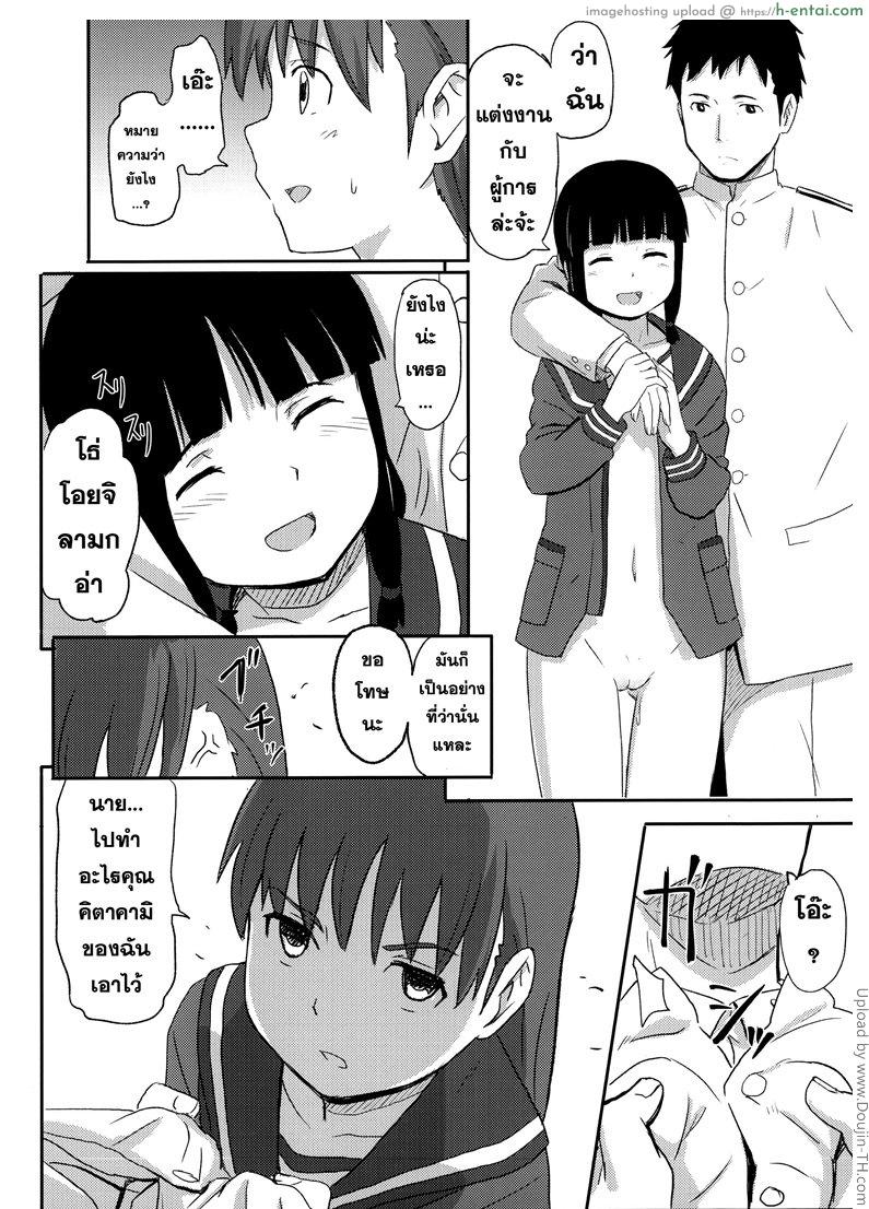 จีบแฟนได้ แถมอีกคน - แผ่น 4