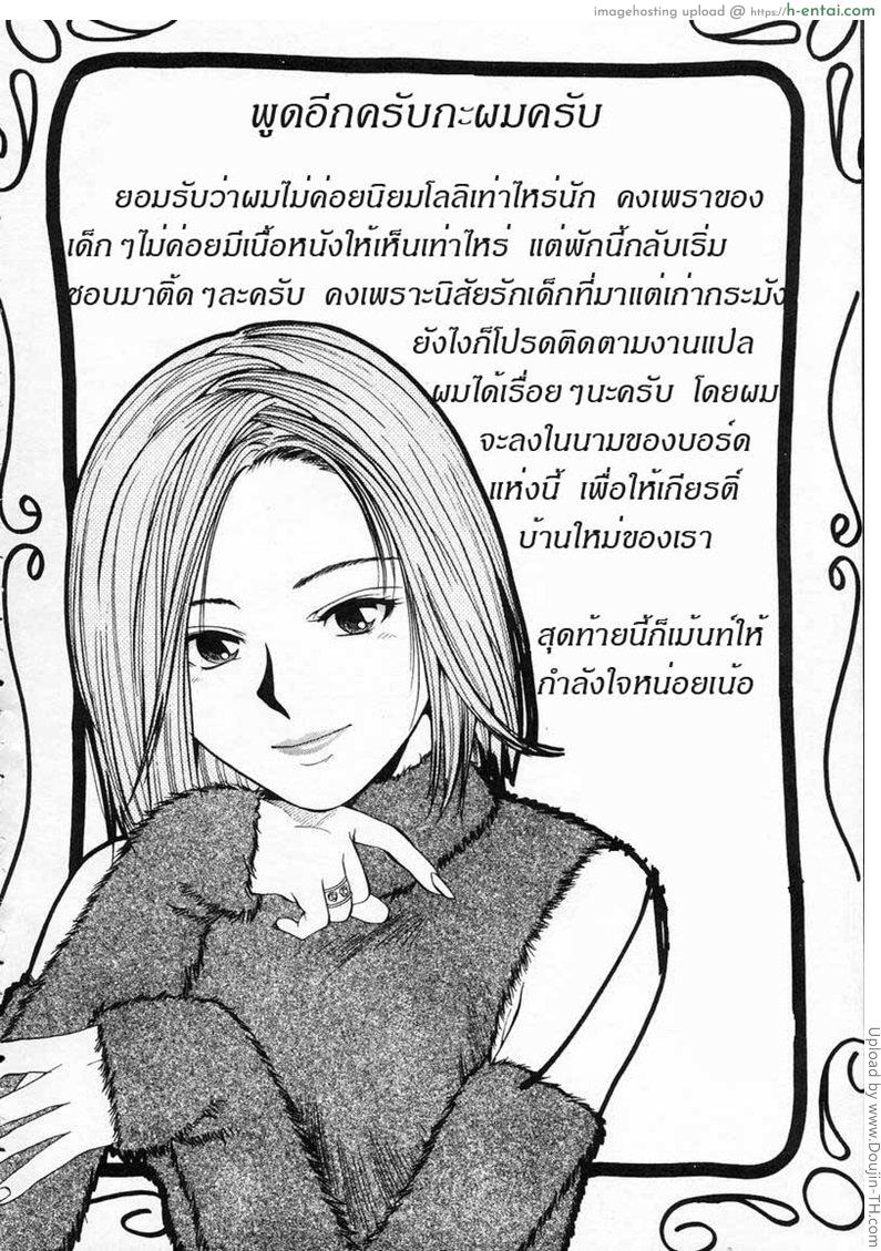 หนูน้อยปีนเกลียว - แผ่น 9