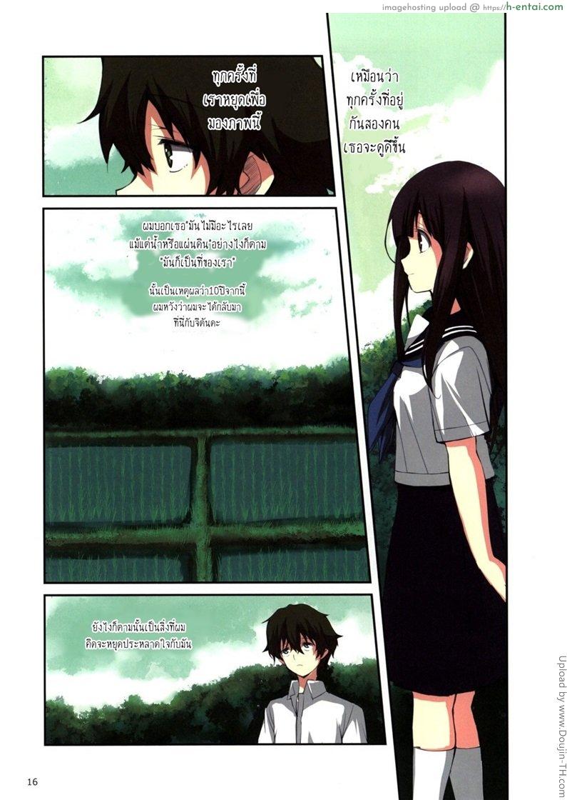 ฝันแบบนี้ ไม่อยากตื่นเลย - แผ่น 14