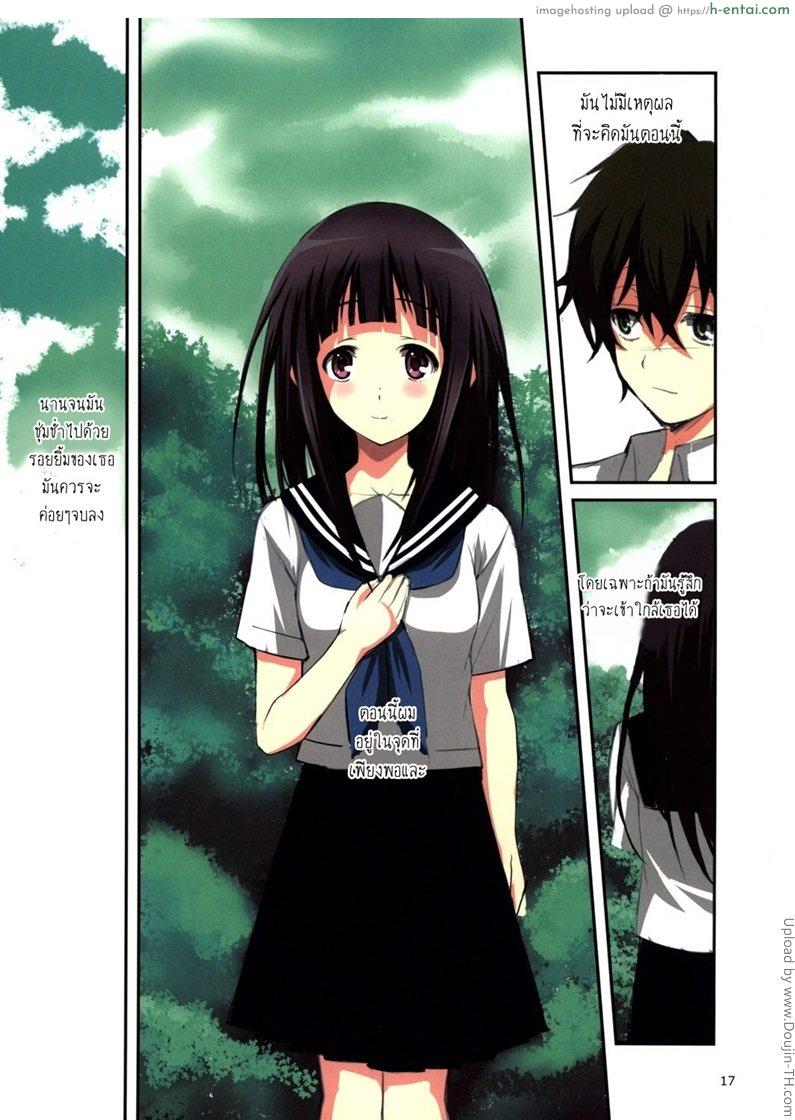 ฝันแบบนี้ ไม่อยากตื่นเลย - แผ่น 15