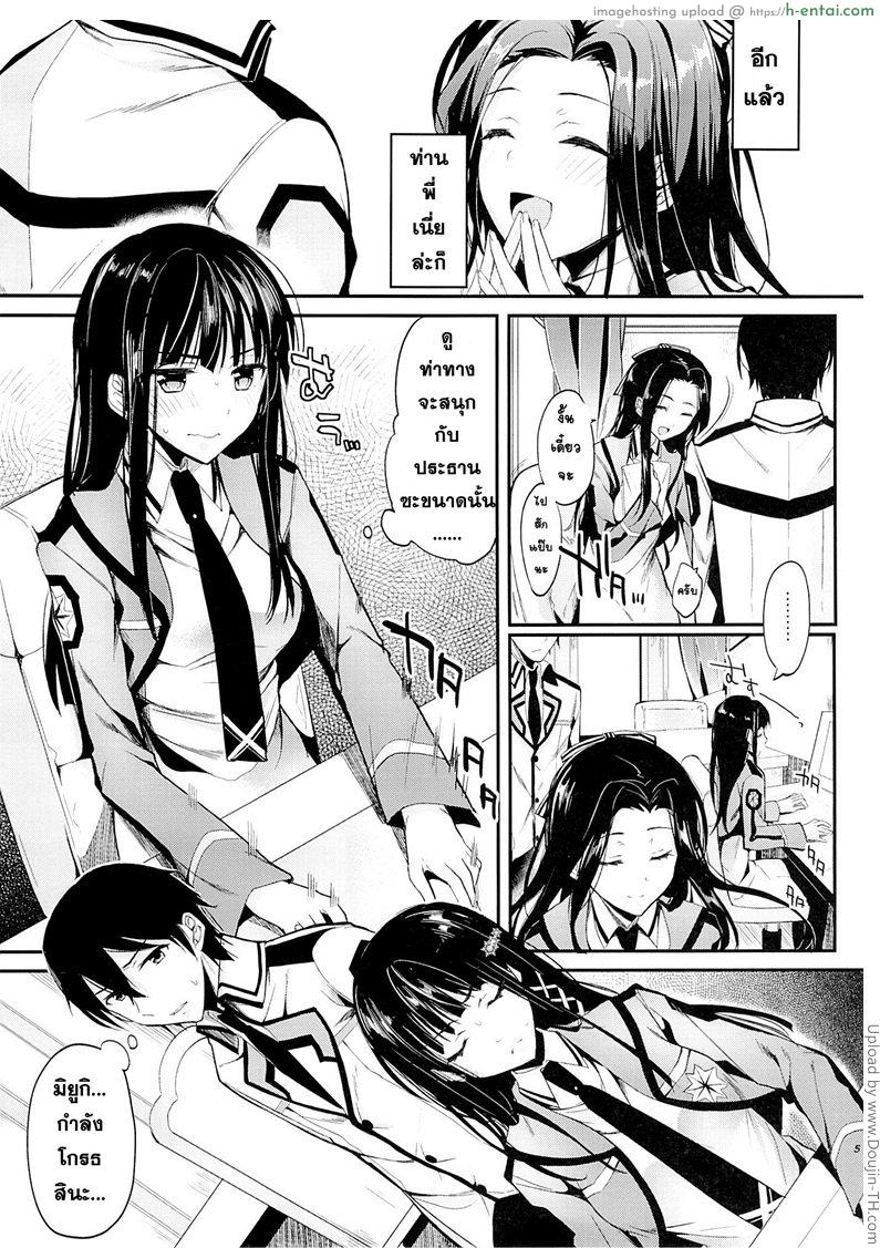 ความลับไม่มีจริง - แผ่น 2