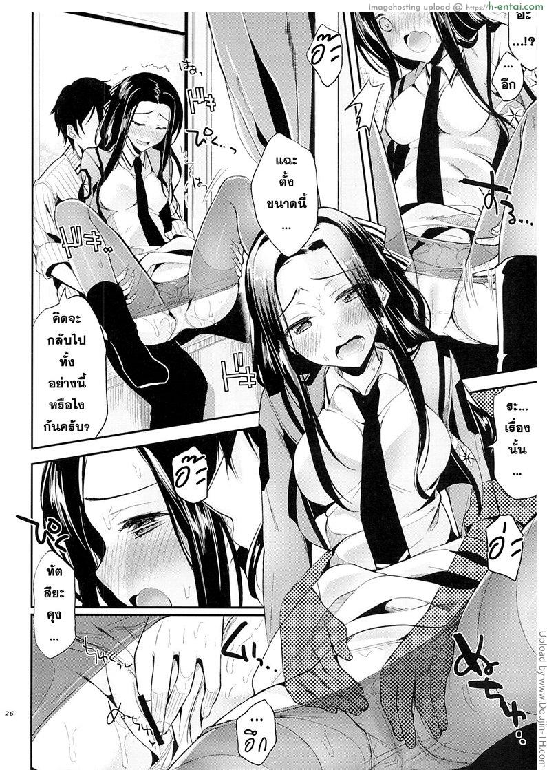 ความลับไม่มีจริง - แผ่น 23