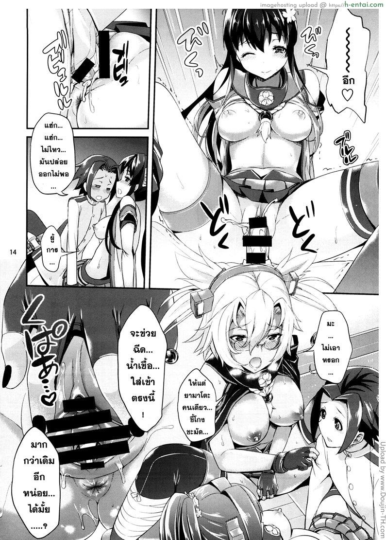 ผู้การคนนี้มีสาวรุมเอาใจ - แผ่น 13