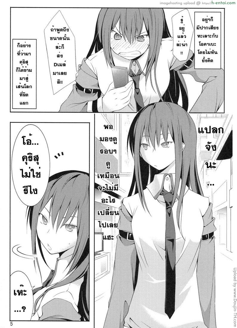 หาแฟนที่โลกใหม่ - แผ่น 2