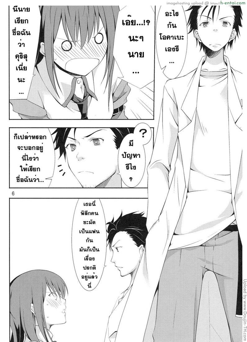 หาแฟนที่โลกใหม่ - แผ่น 3