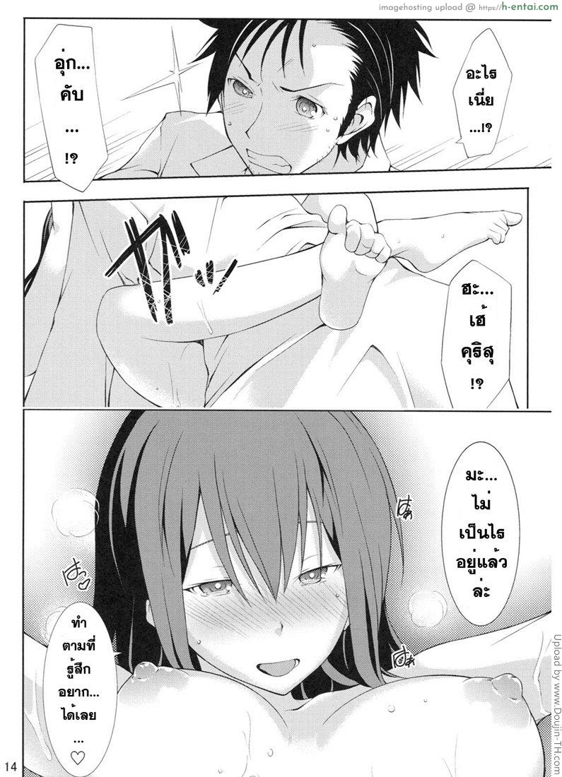 หาแฟนที่โลกใหม่ - แผ่น 11