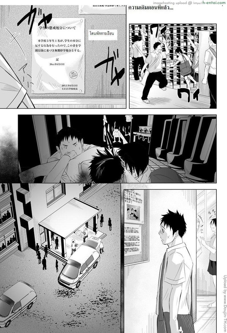 เพื่อนกัน ฉันรักนาย 2 [เกย์] - แผ่น 5