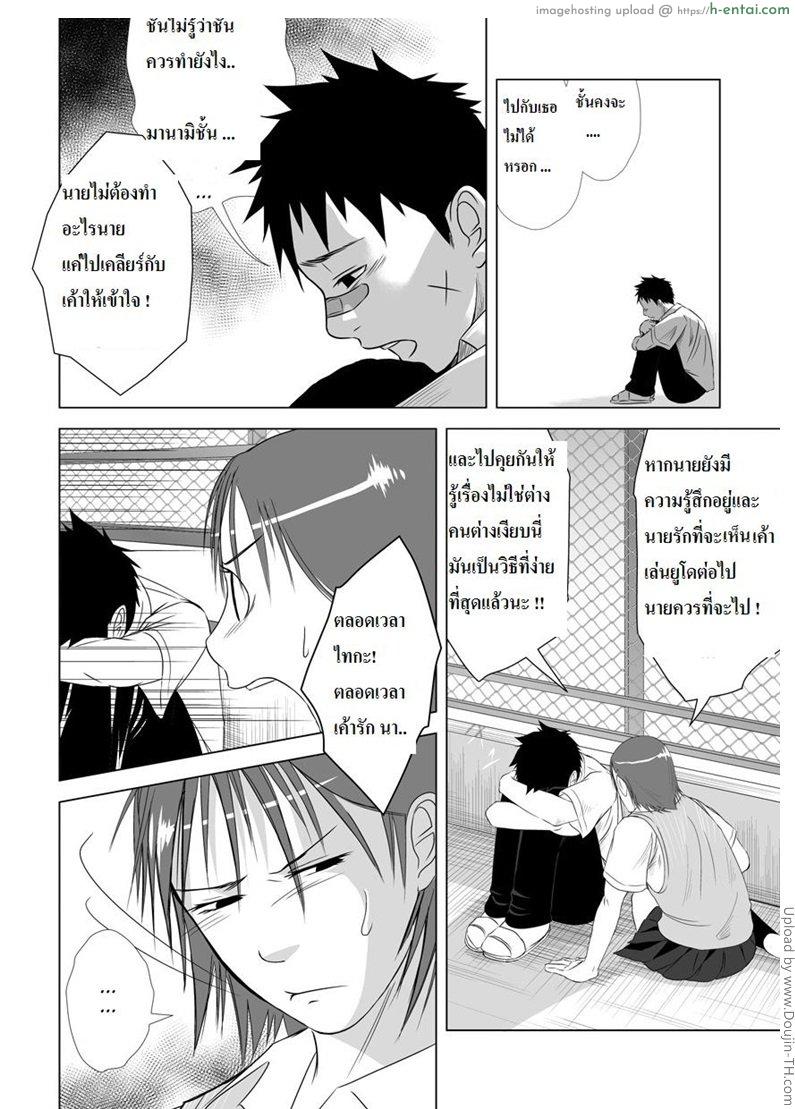 เพื่อนกัน ฉันรักนาย 2 [เกย์] - แผ่น 8