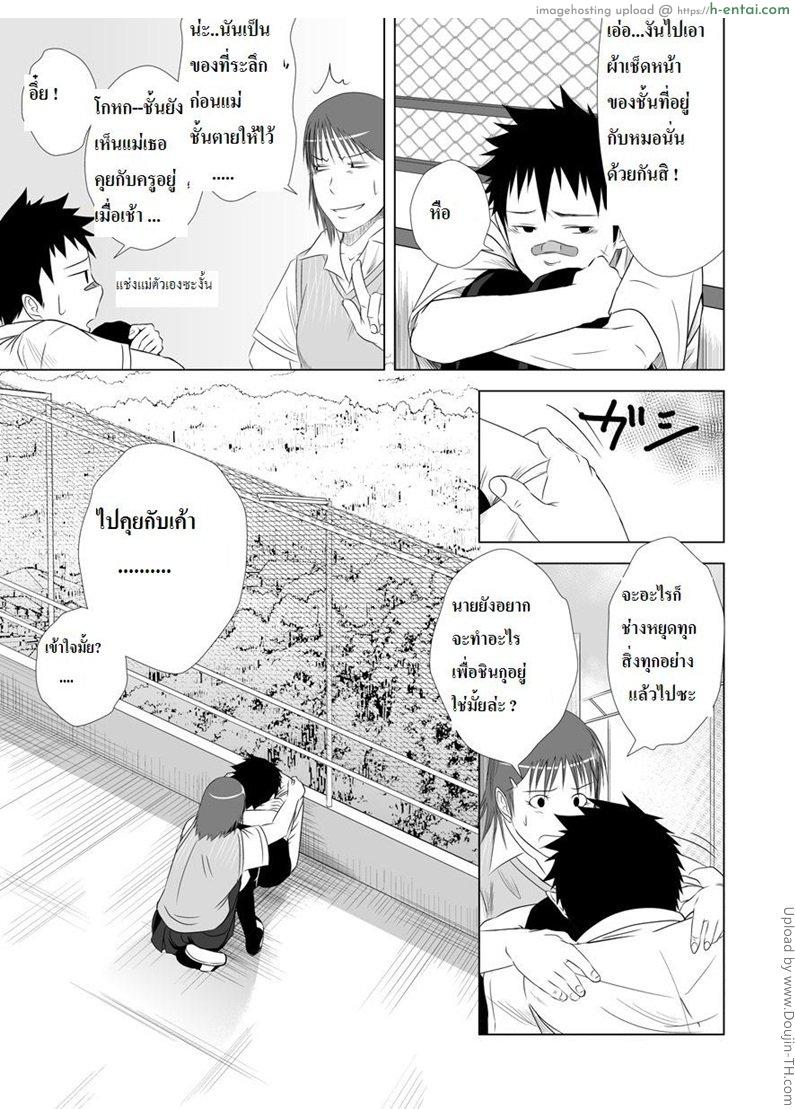 เพื่อนกัน ฉันรักนาย 2 [เกย์] - แผ่น 9