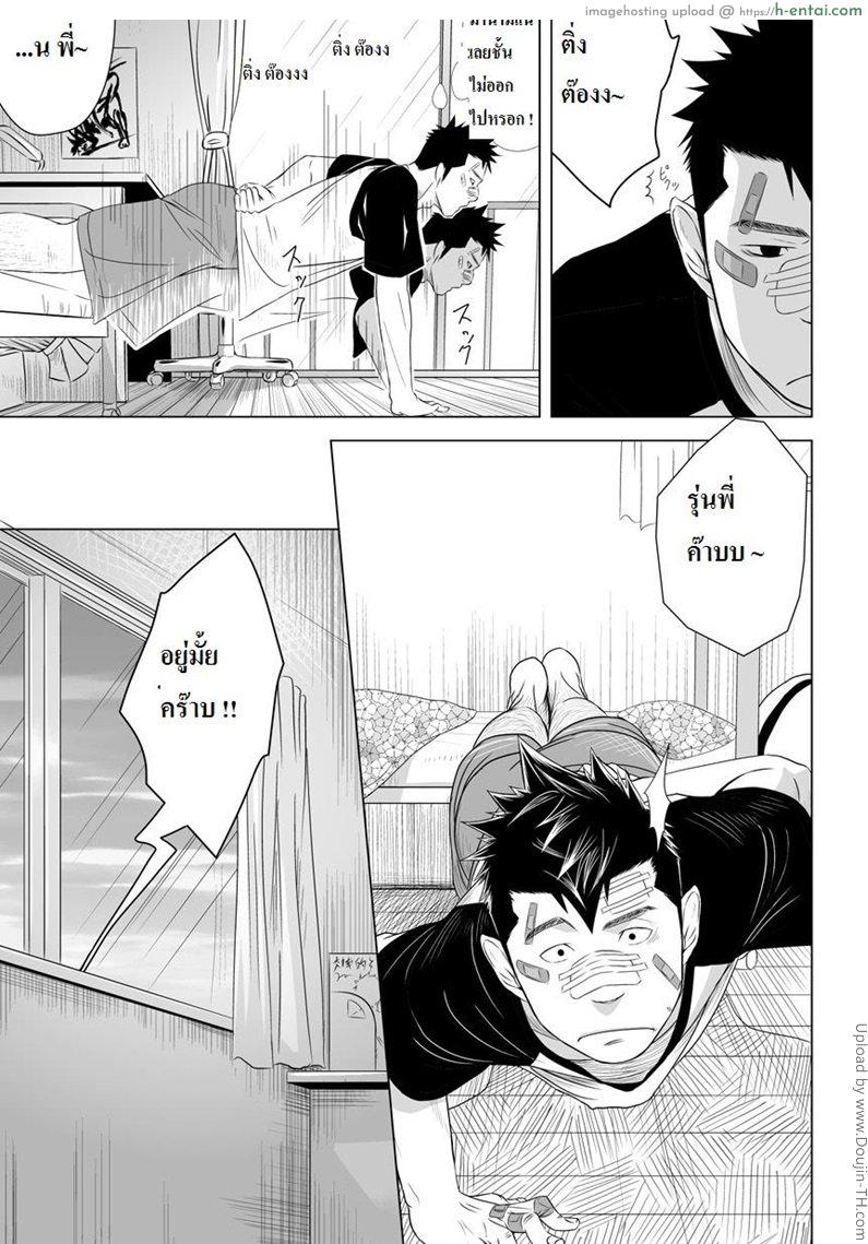 เพื่อนกัน ฉันรักนาย 2 [เกย์] - แผ่น 11