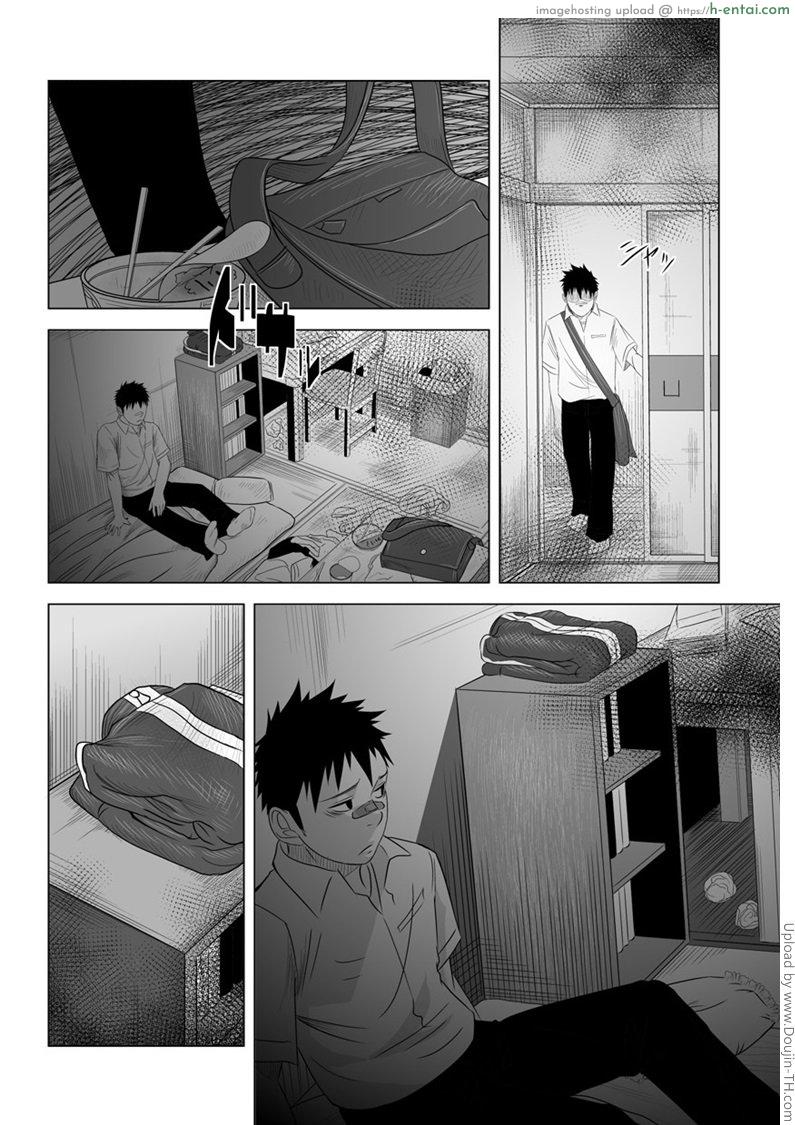 เพื่อนกัน ฉันรักนาย 2 [เกย์] - แผ่น 16