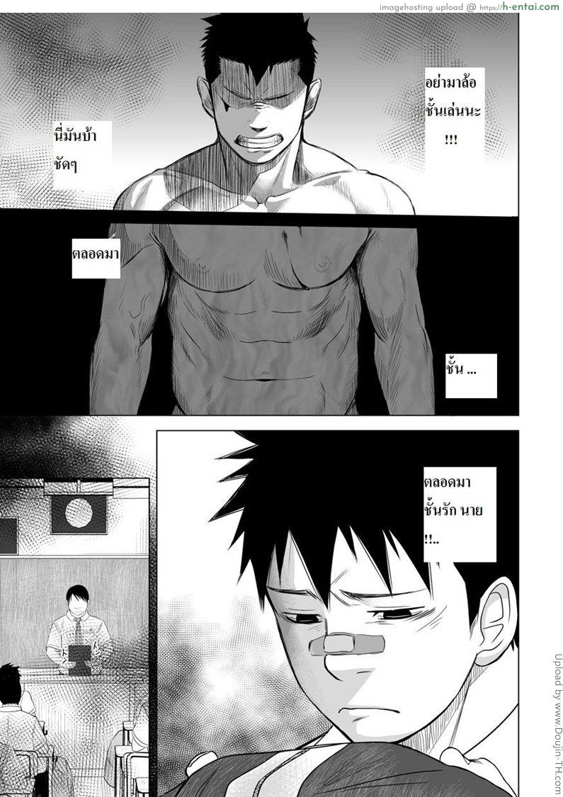 เพื่อนกัน ฉันรักนาย 2 [เกย์] - แผ่น 17