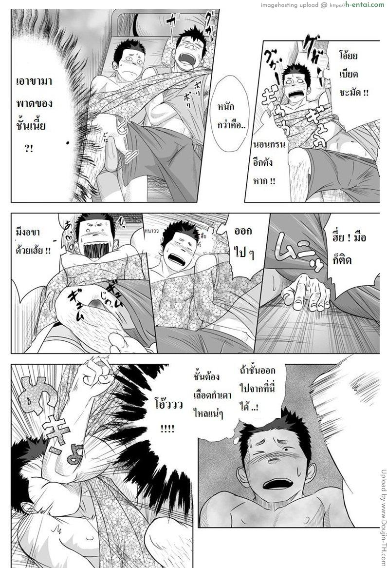 เพื่อนกัน ฉันรักนาย 2 [เกย์] - แผ่น 22