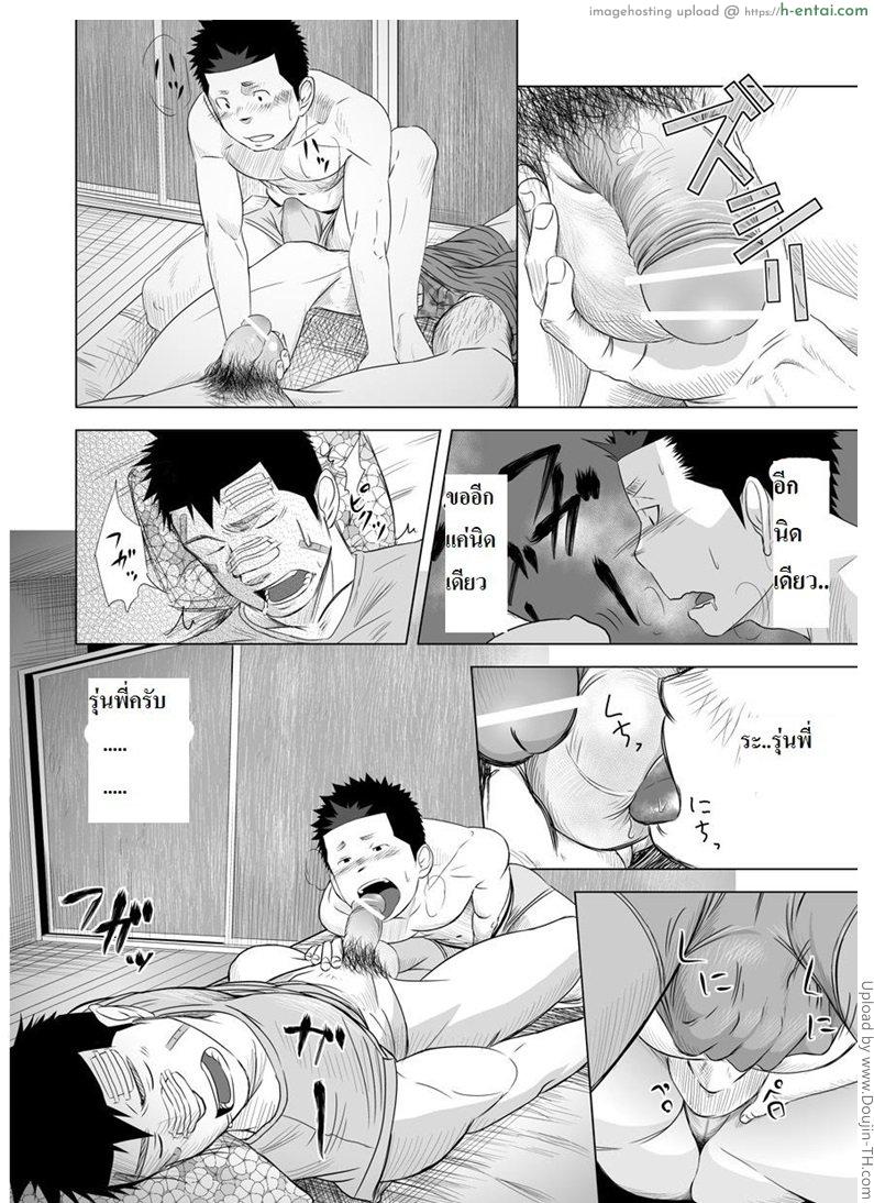 เพื่อนกัน ฉันรักนาย 2 [เกย์] - แผ่น 28