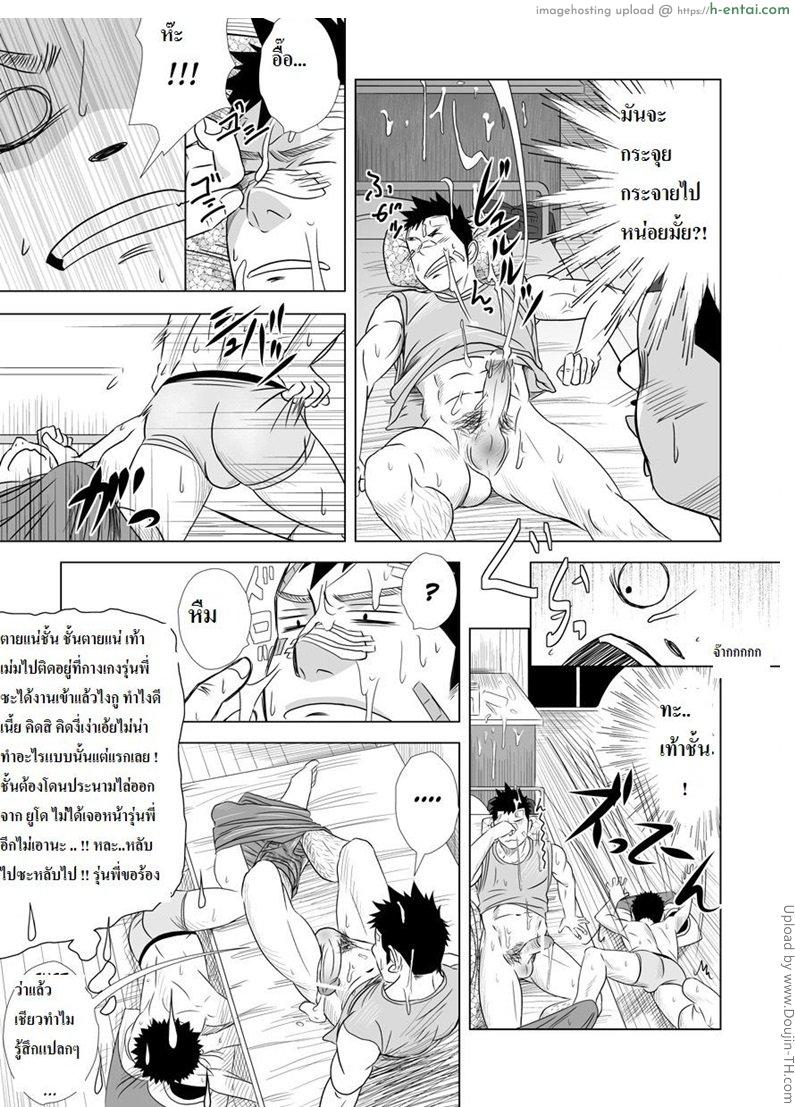 เพื่อนกัน ฉันรักนาย 2 [เกย์] - แผ่น 37