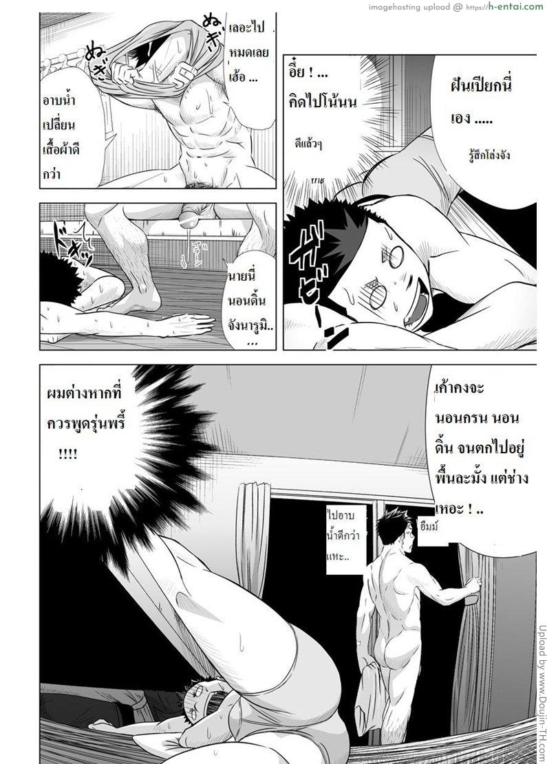 เพื่อนกัน ฉันรักนาย 2 [เกย์] - แผ่น 38