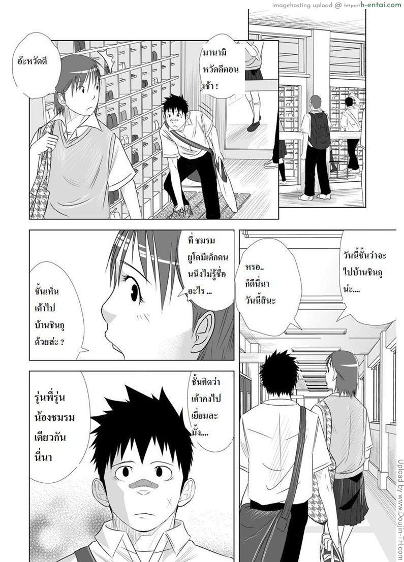 เพื่อนกัน ฉันรักนาย 2 [เกย์] - แผ่น 40