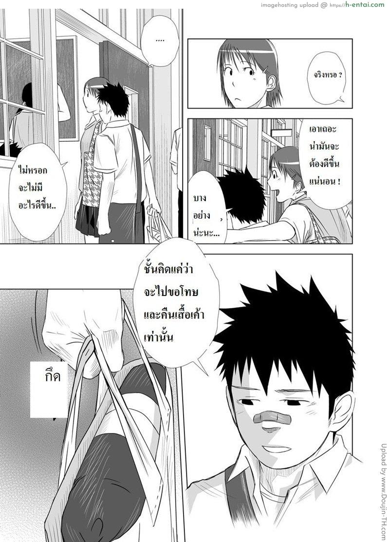 เพื่อนกัน ฉันรักนาย 2 [เกย์] - แผ่น 41