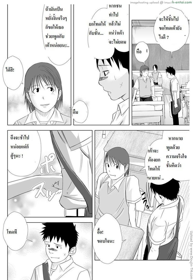 เพื่อนกัน ฉันรักนาย 2 [เกย์] - แผ่น 42