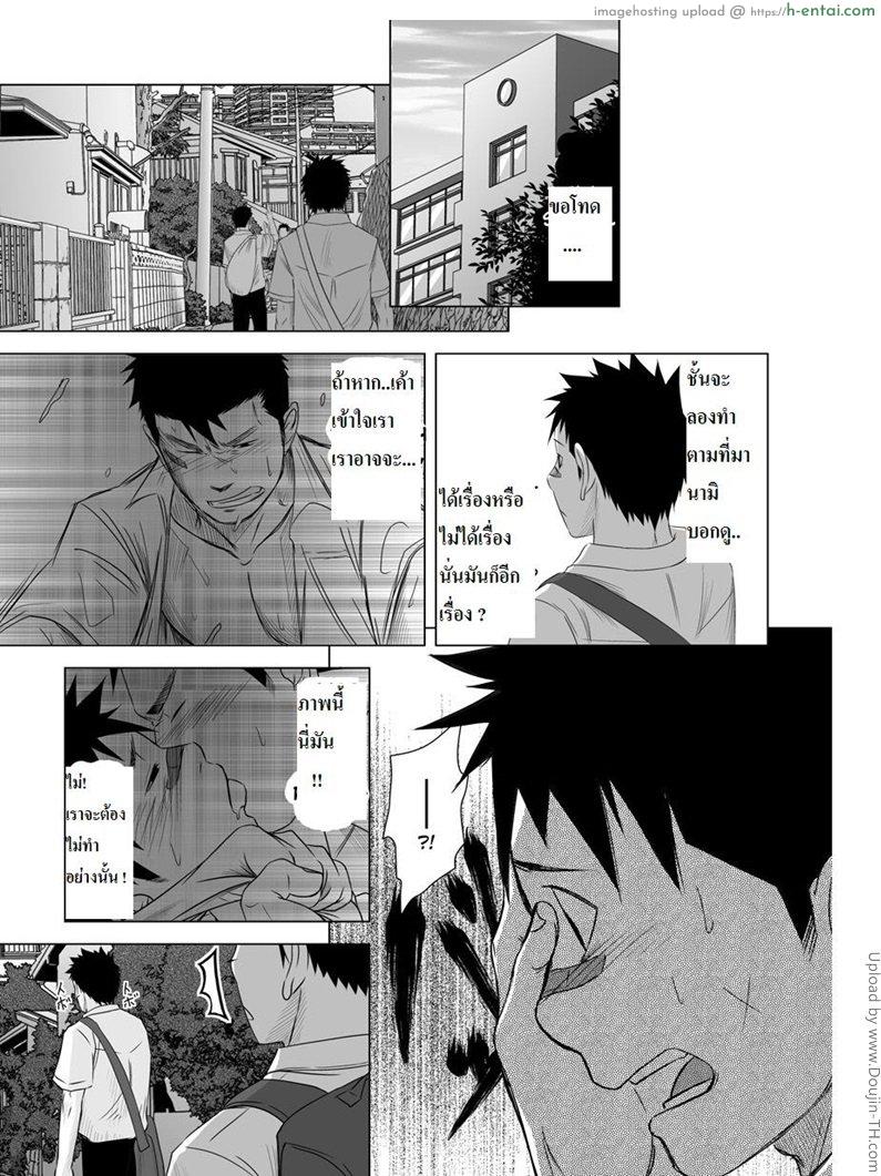 เพื่อนกัน ฉันรักนาย 2 [เกย์] - แผ่น 43