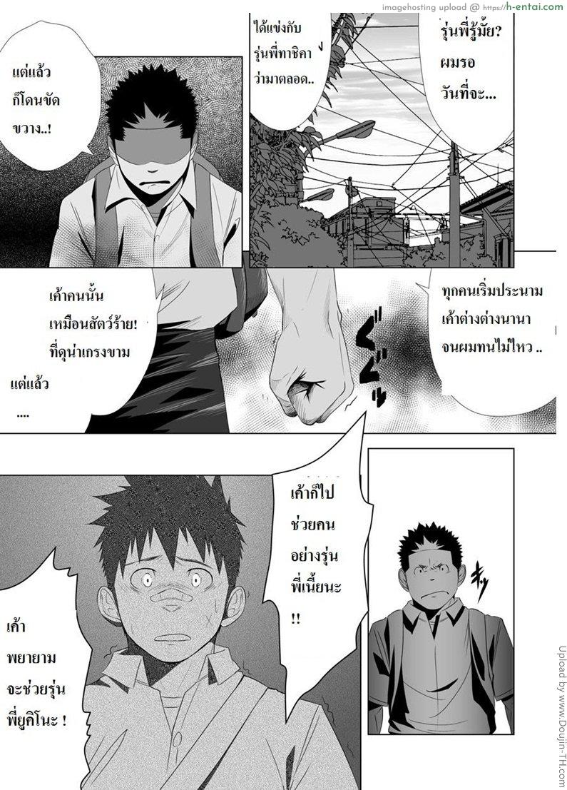 เพื่อนกัน ฉันรักนาย 2 [เกย์] - แผ่น 47