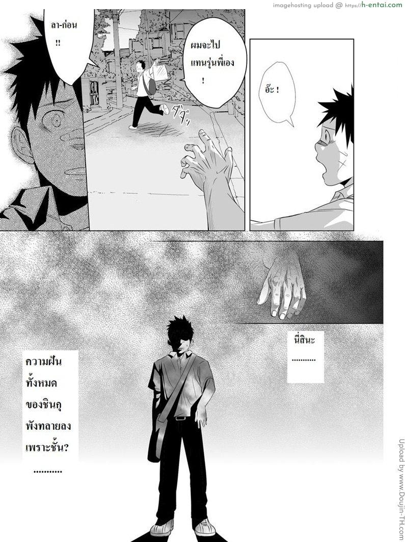 เพื่อนกัน ฉันรักนาย 2 [เกย์] - แผ่น 49