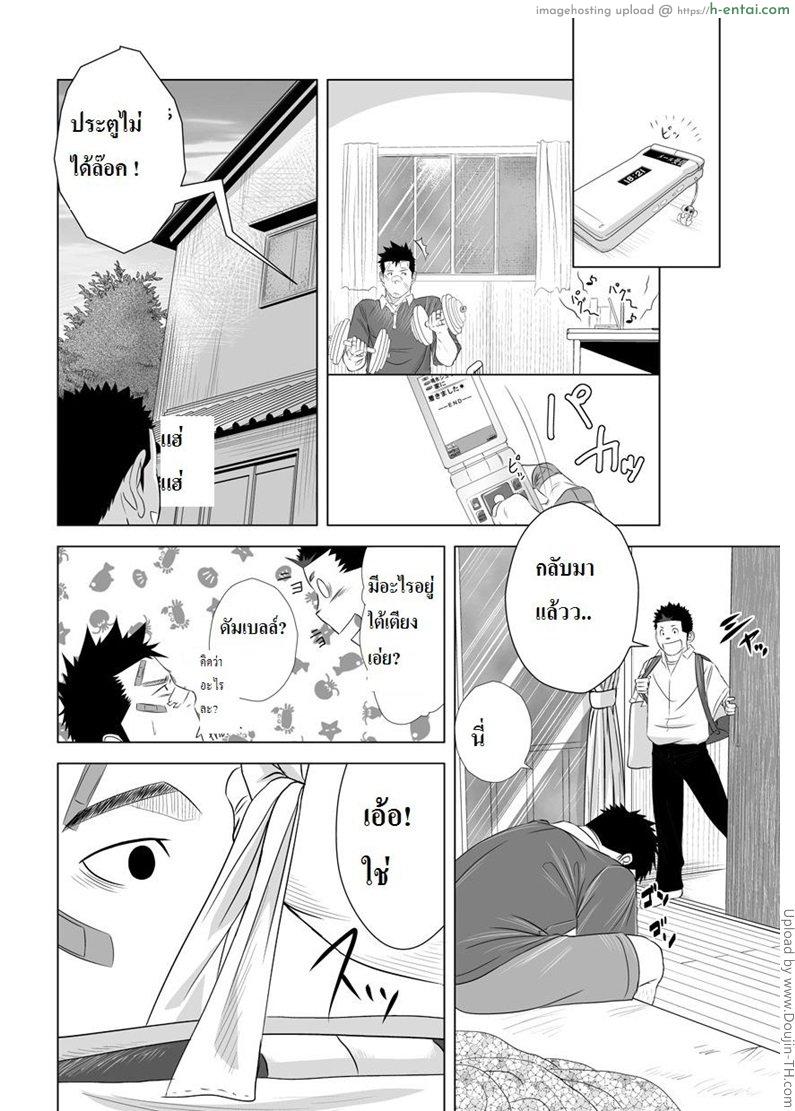 เพื่อนกัน ฉันรักนาย 2 [เกย์] - แผ่น 50