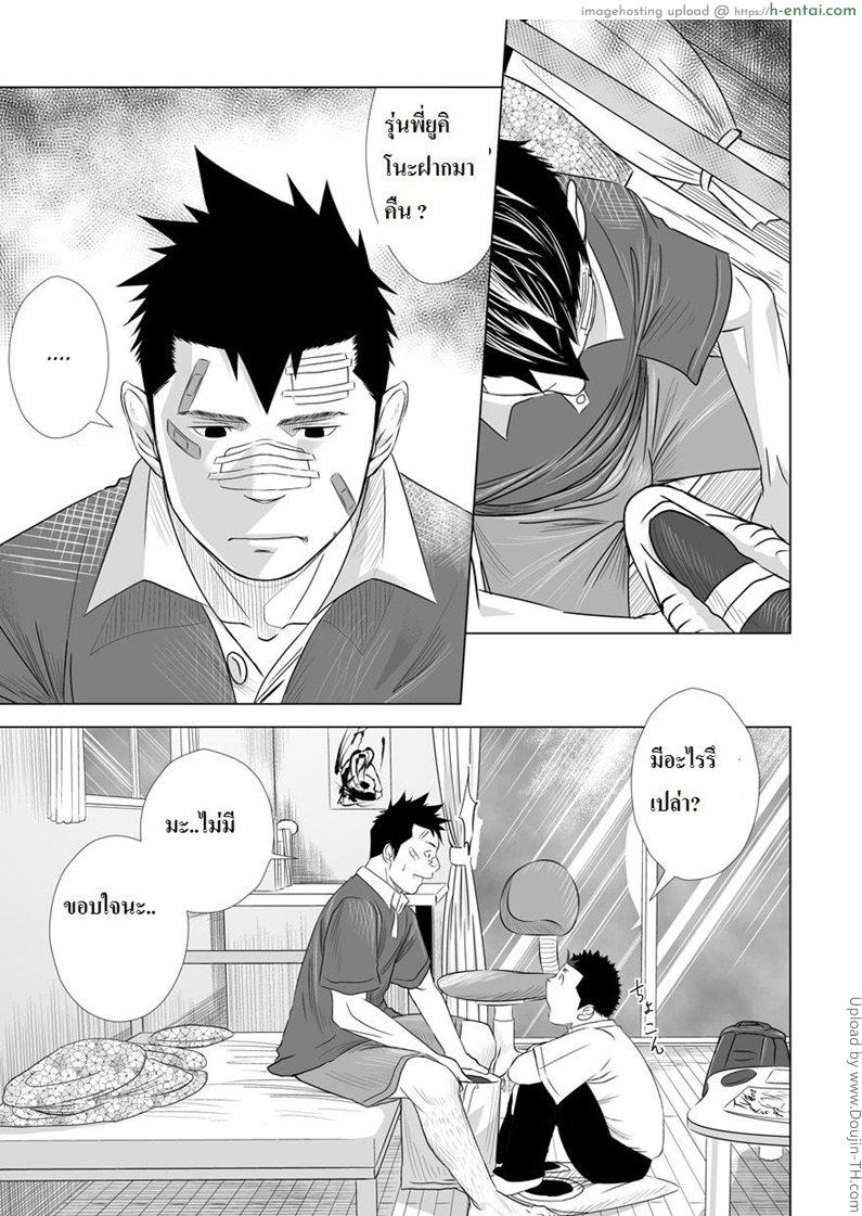 เพื่อนกัน ฉันรักนาย 2 [เกย์] - แผ่น 51