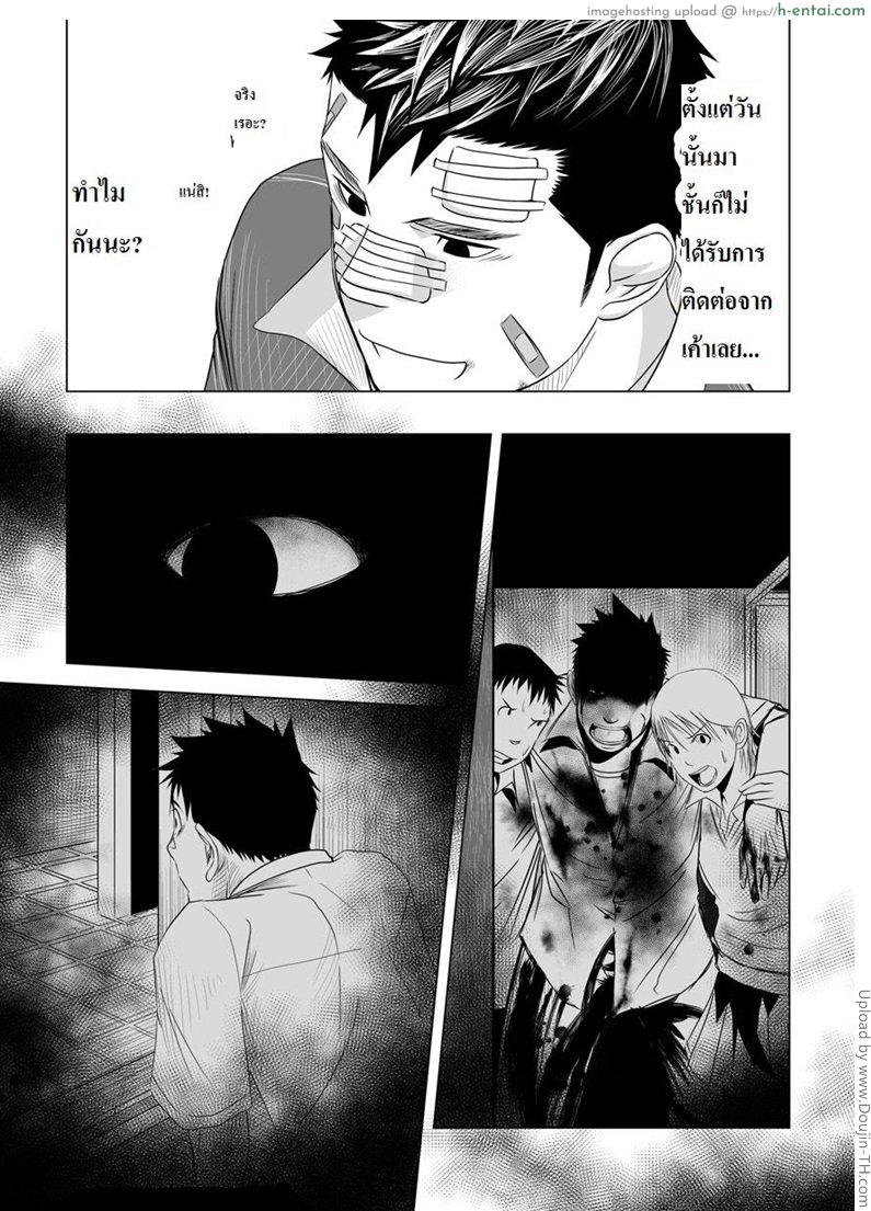 เพื่อนกัน ฉันรักนาย 2 [เกย์] - แผ่น 53